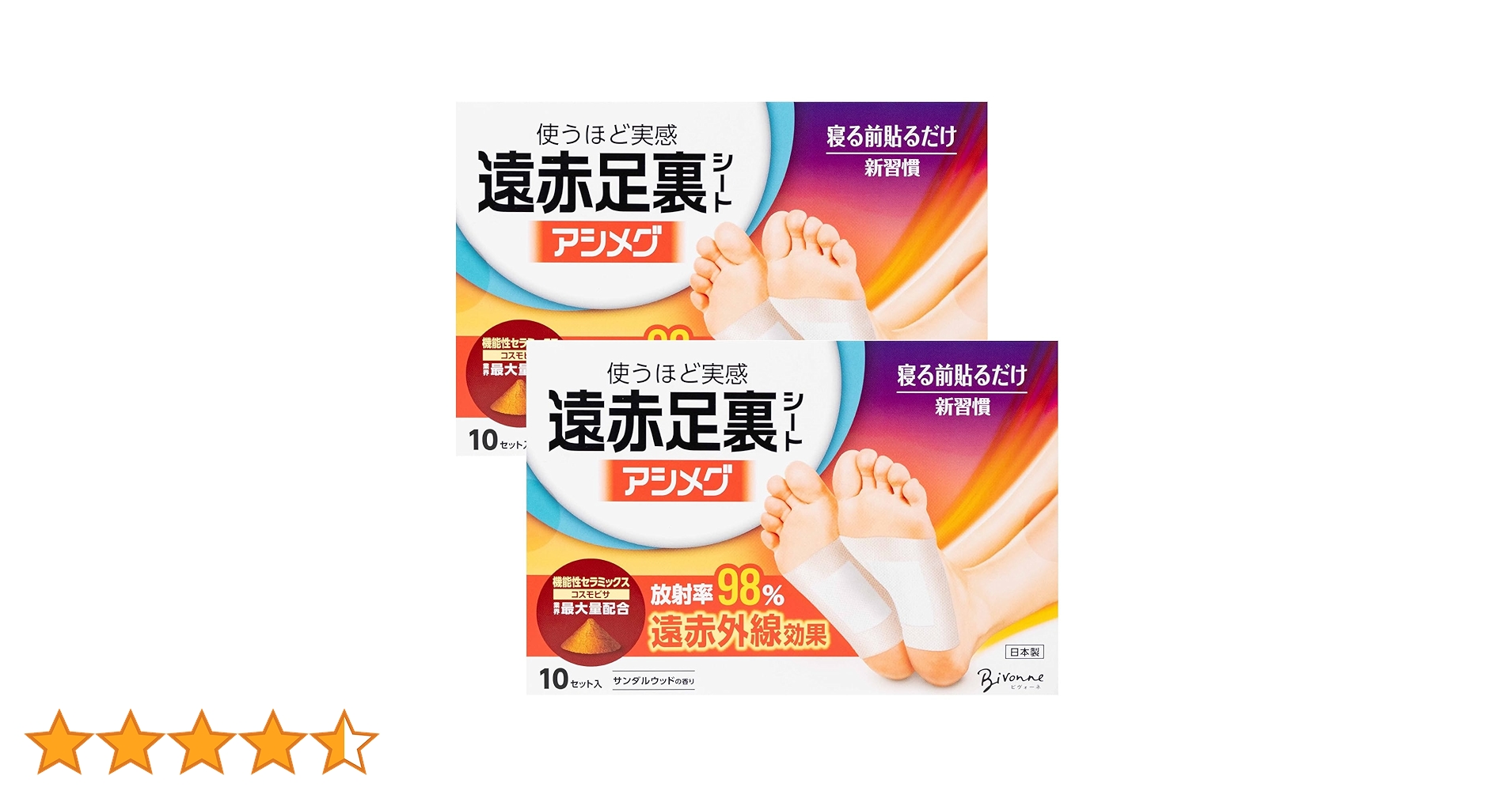 Amazon.co.jp: 【足裏シート】遠赤足裏シートアシメグ 2箱セット